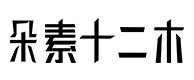 沙河口30